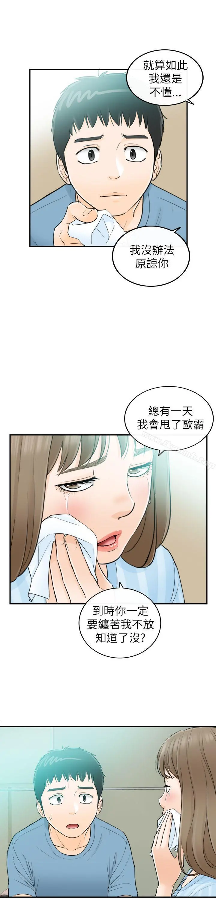 坏男人 - 第27话 - page 25