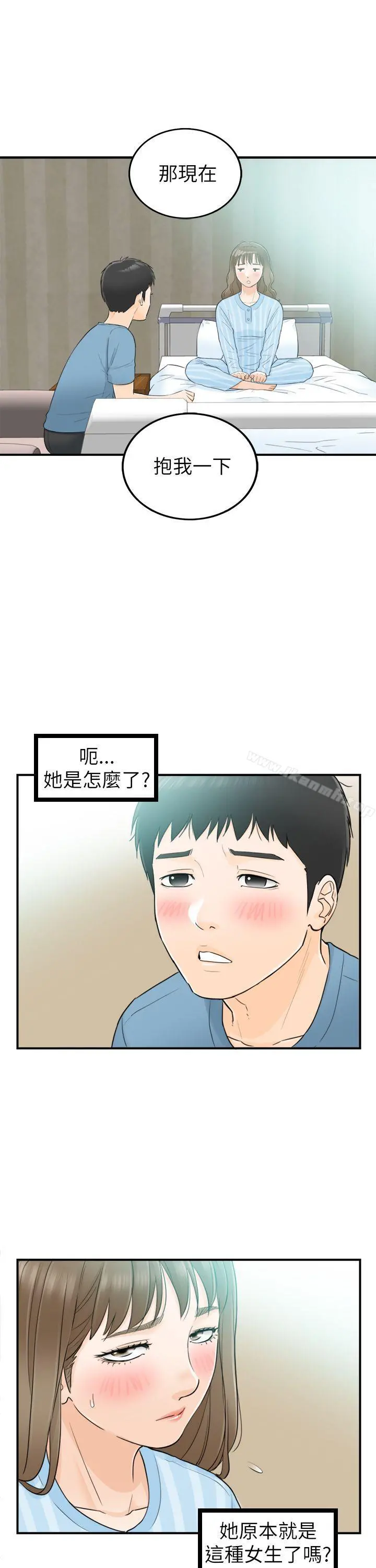 坏男人 - 第27话 - page 27