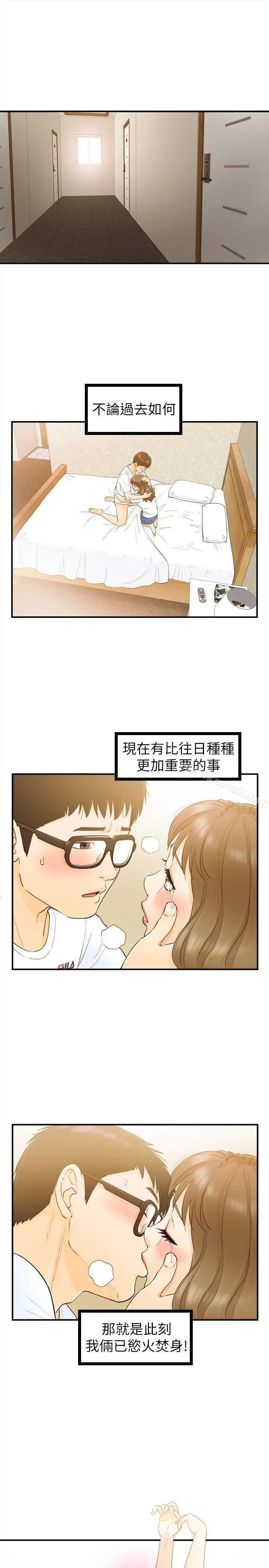 坏男人 - 第25话 - page 3