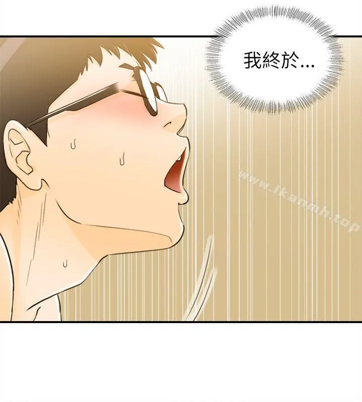 坏男人 - 第25话 - page 10