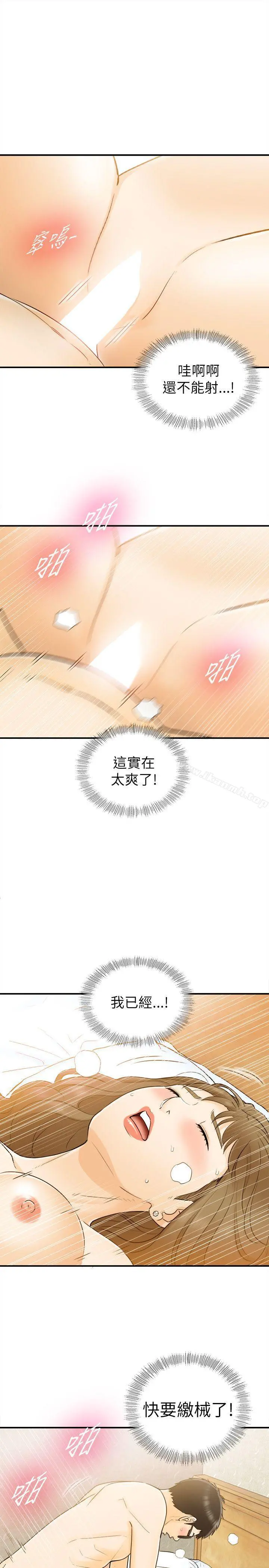 坏男人 - 第25话 - page 13
