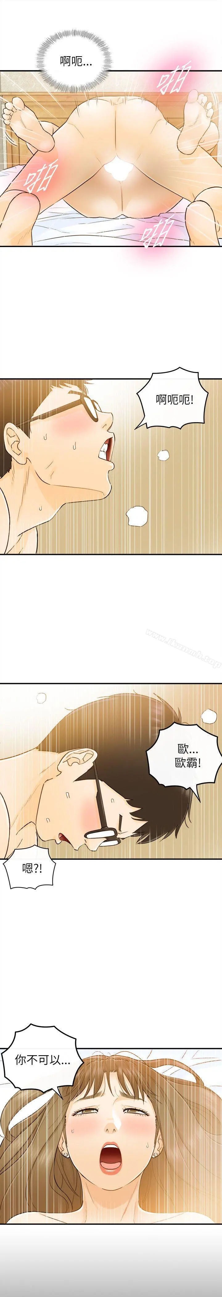 坏男人 - 第25话 - page 15
