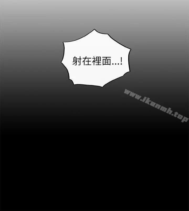 坏男人 - 第25话 - page 16