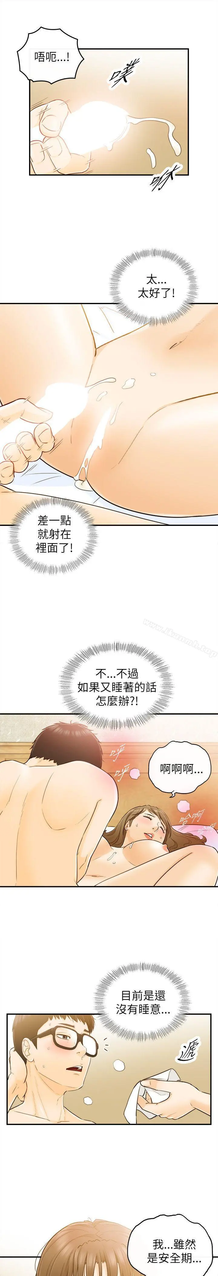 坏男人 - 第25话 - page 21