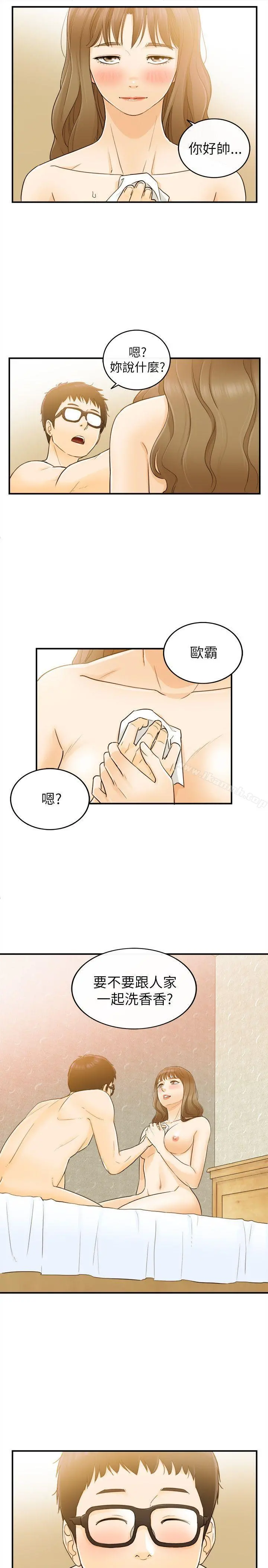 坏男人 - 第25话 - page 25