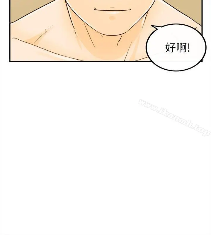 坏男人 - 第25话 - page 26