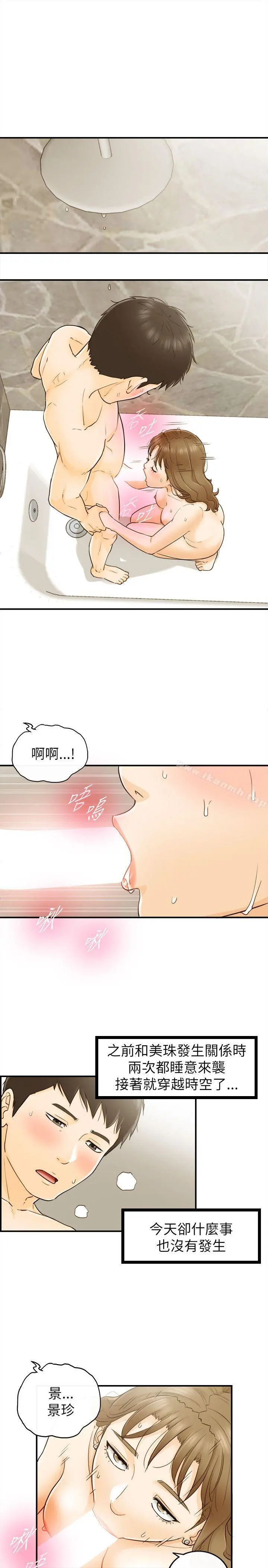 坏男人 - 第25话 - page 27