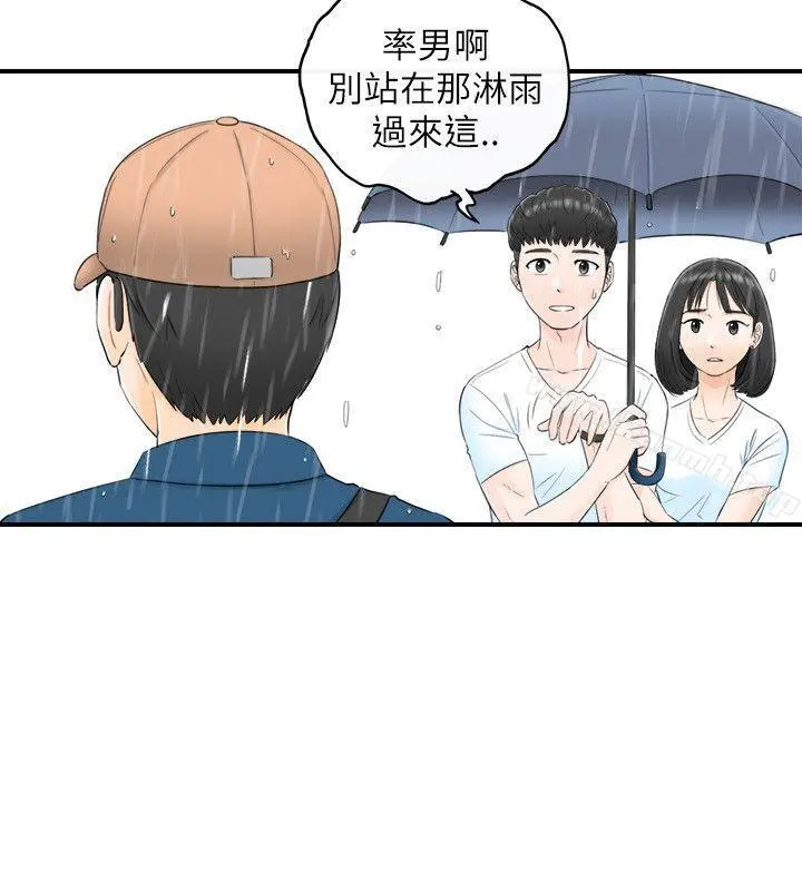 坏男人 - 第17话 - page 4
