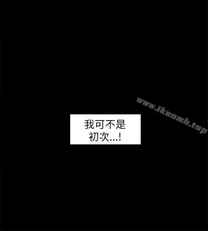 坏男人 - 第17话 - page 6