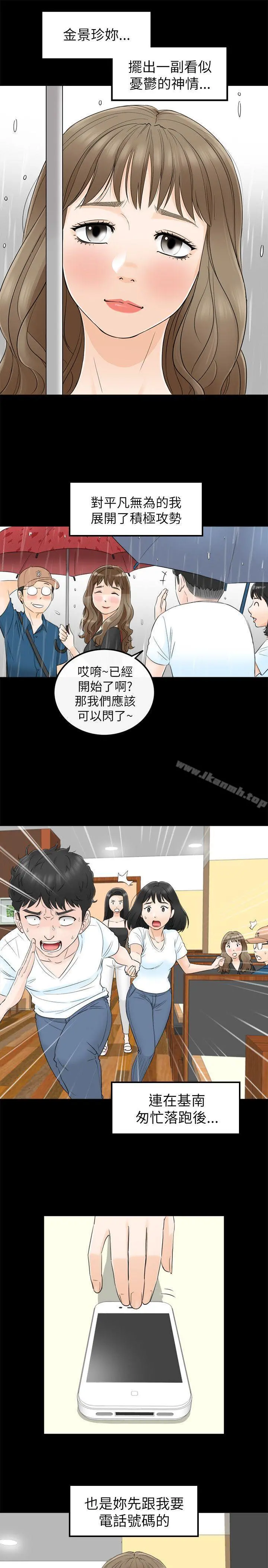 坏男人 - 第17话 - page 7