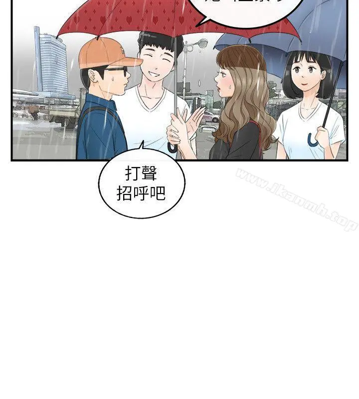 坏男人 - 第17话 - page 12