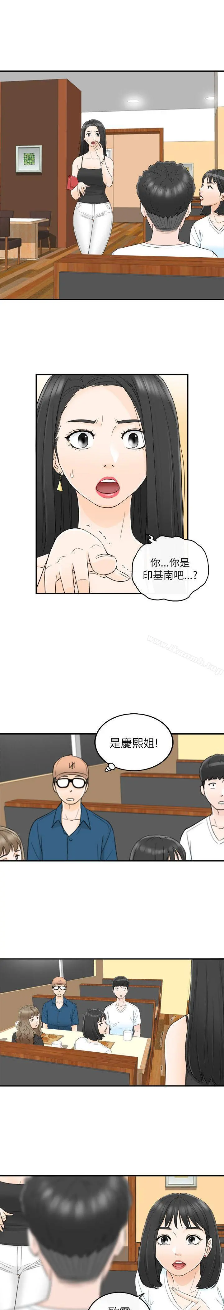 坏男人 - 第17话 - page 17