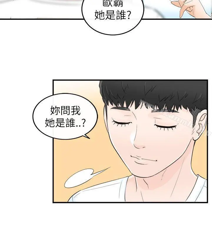 坏男人 - 第17话 - page 18