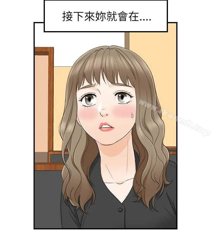 坏男人 - 第17话 - page 20
