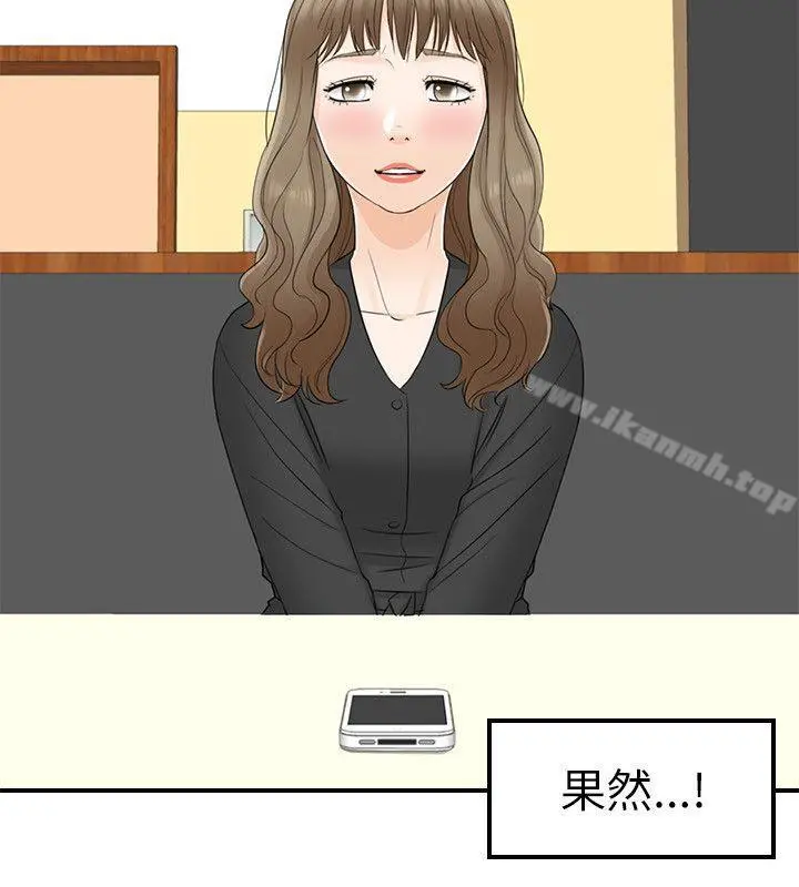 坏男人 - 第17话 - page 22