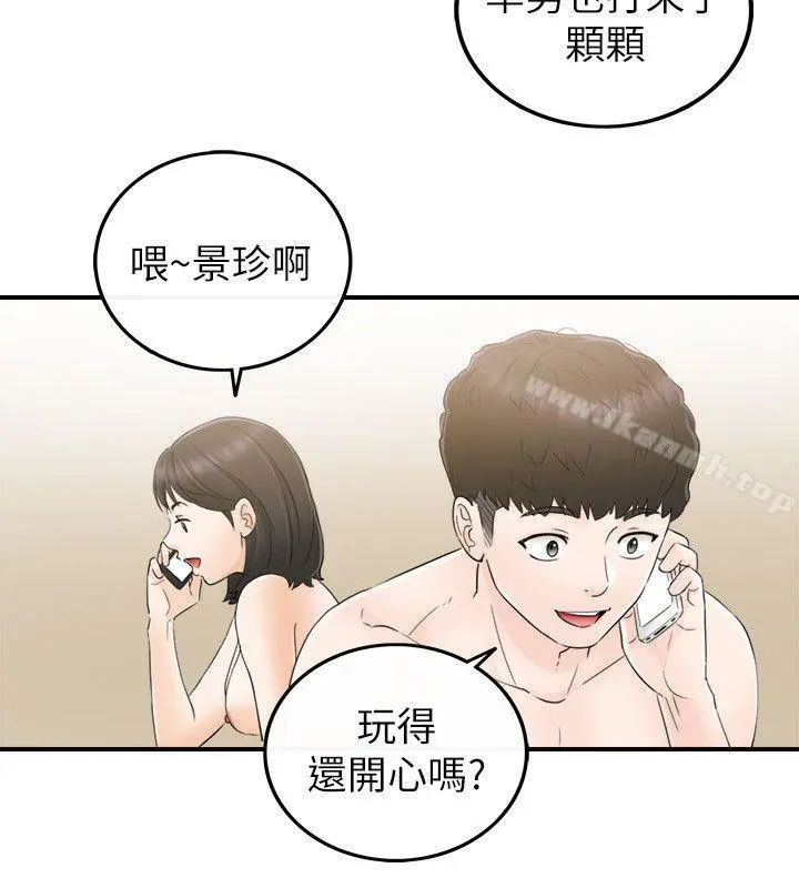 坏男人 - 第17话 - page 26