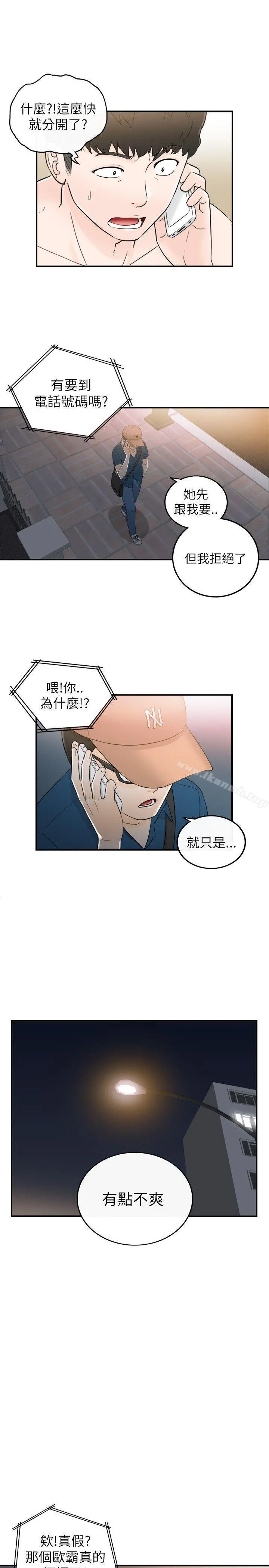 坏男人 - 第17话 - page 27