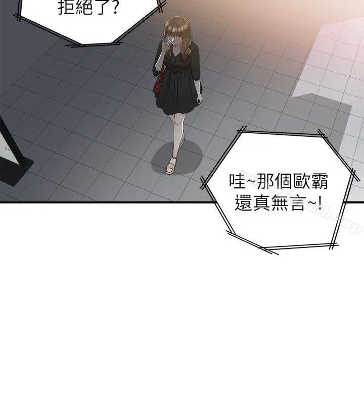 坏男人 - 第17话 - page 28