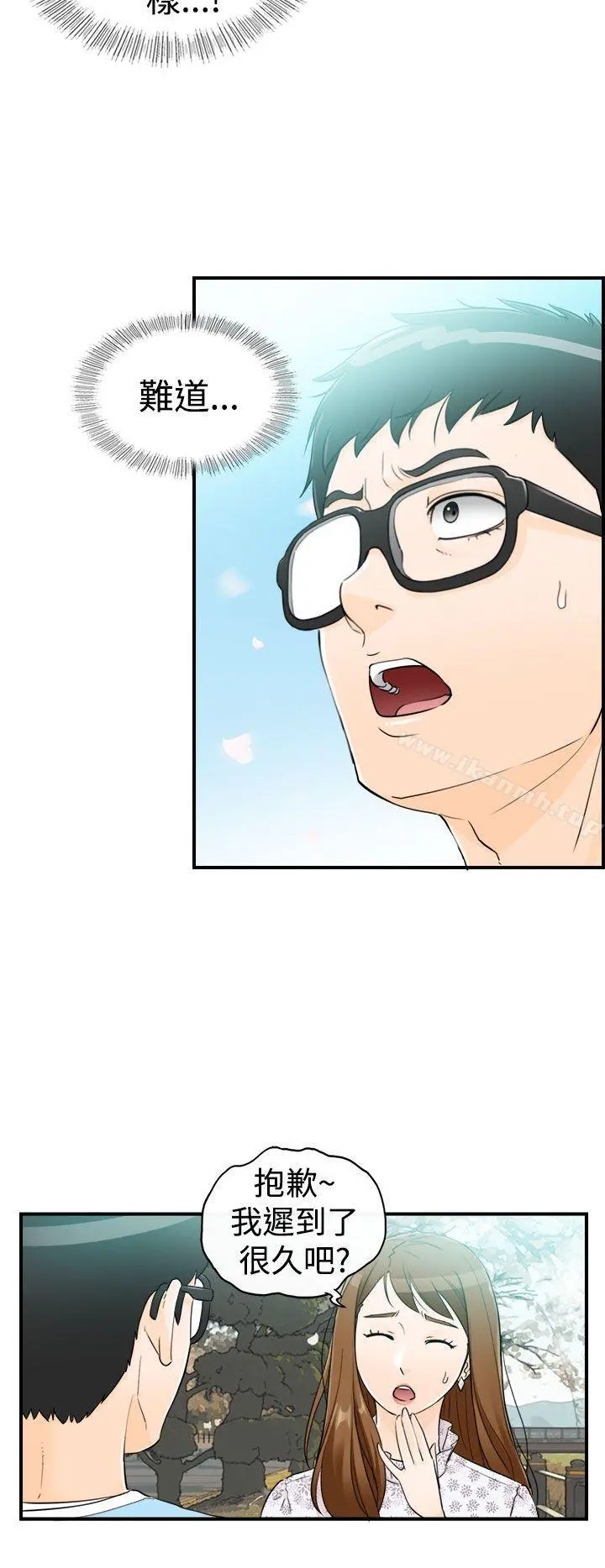 坏男人 - 第9话 - page 4