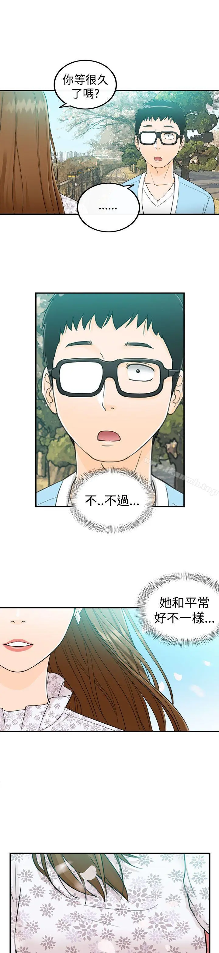坏男人 - 第9话 - page 5