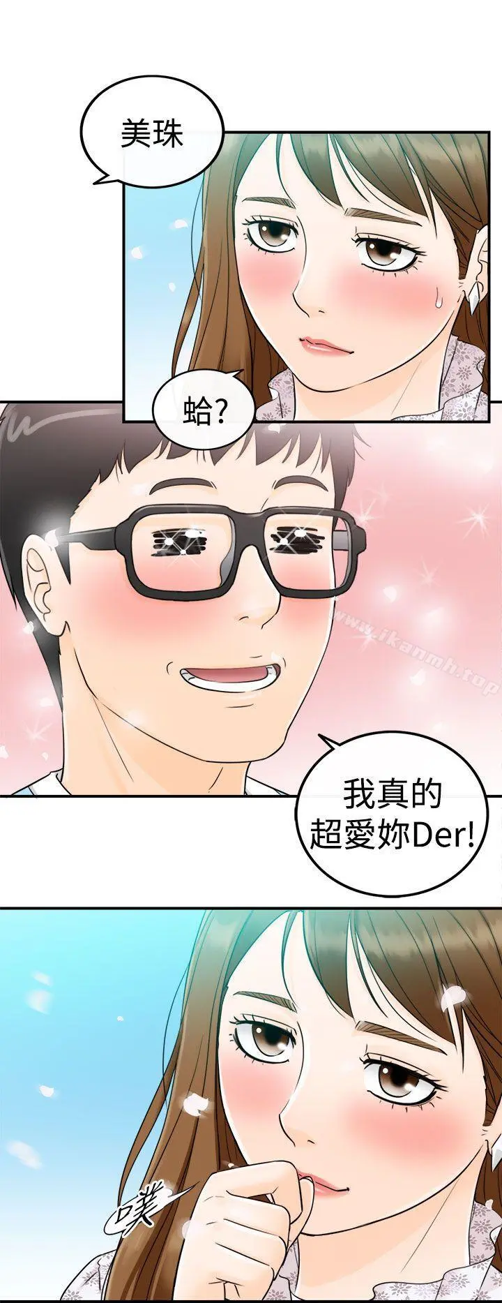 坏男人 - 第9话 - page 8