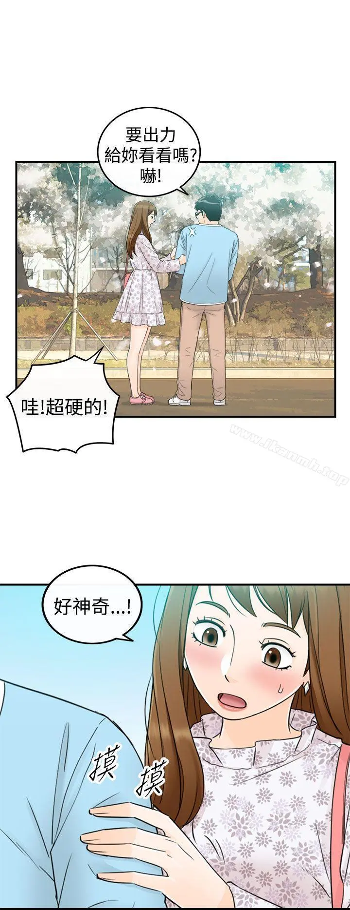 坏男人 - 第9话 - page 12