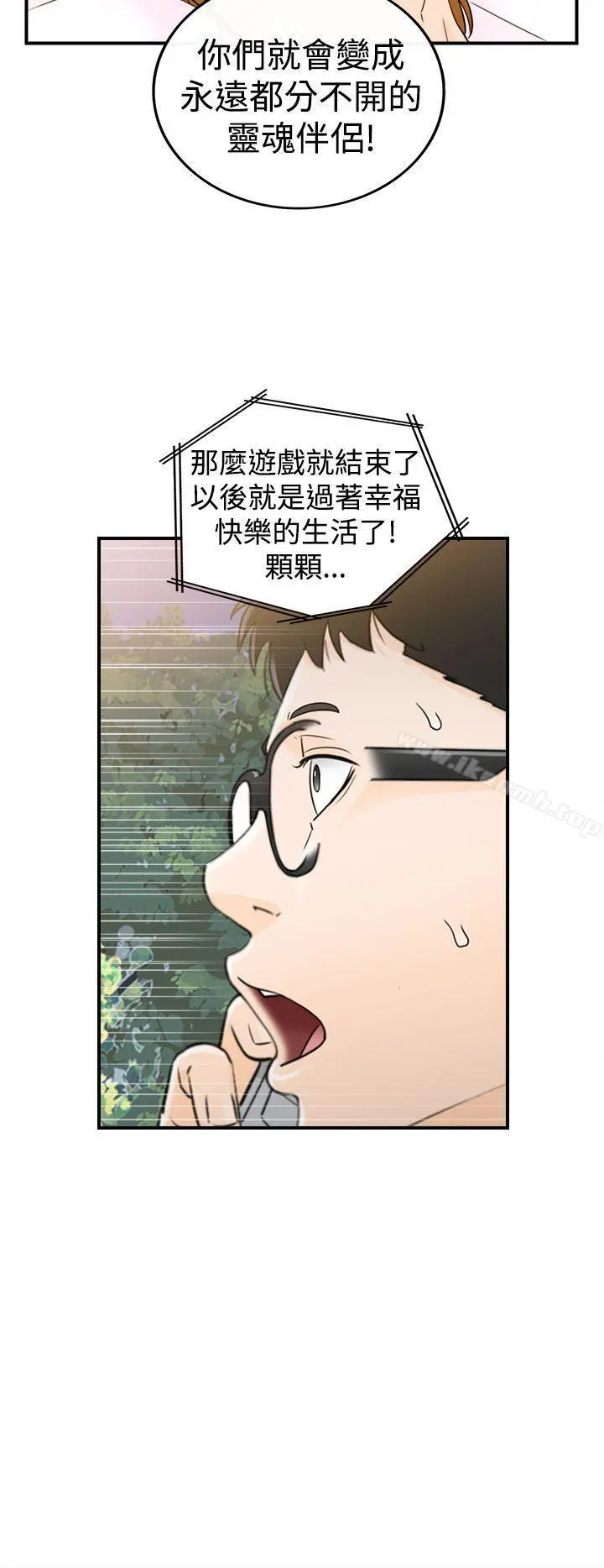 坏男人 - 第9话 - page 20