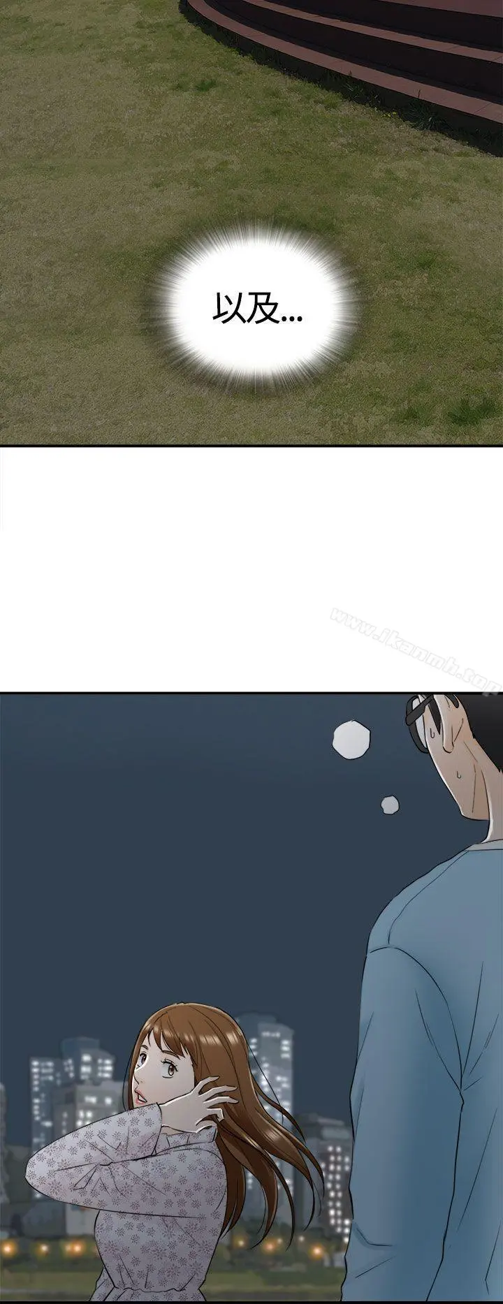 坏男人 - 第9话 - page 22
