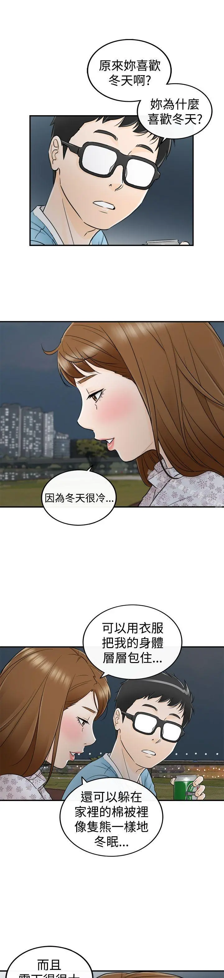 坏男人 - 第9话 - page 27