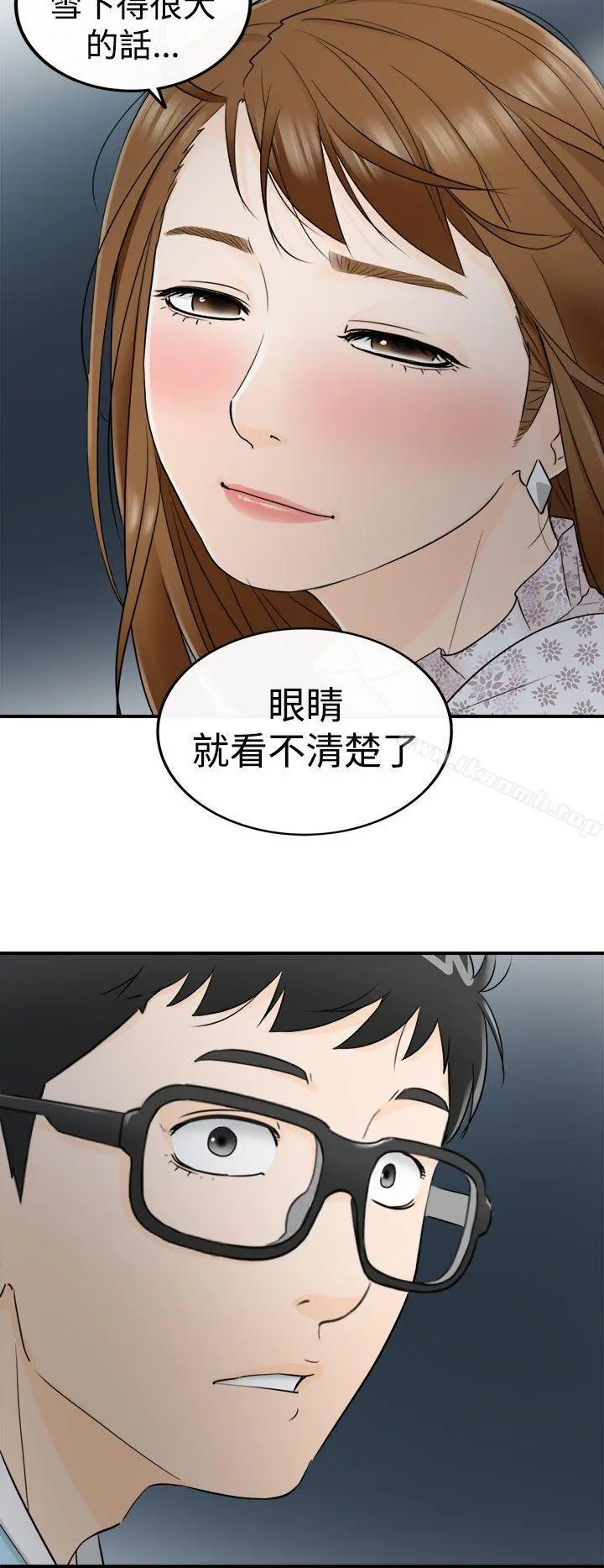 坏男人 - 第9话 - page 28