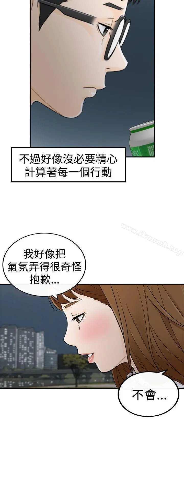 坏男人 - 第9话 - page 30