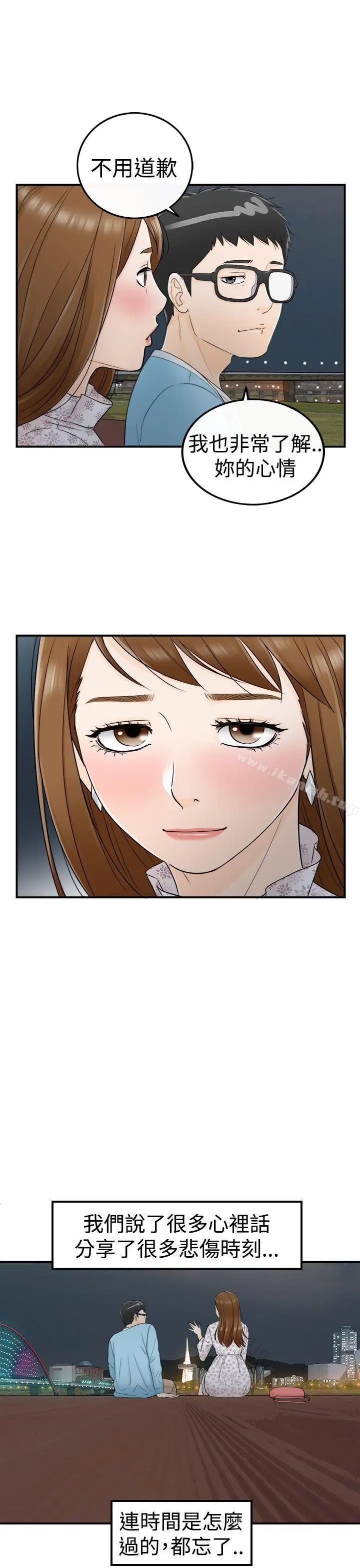 坏男人 - 第9话 - page 31