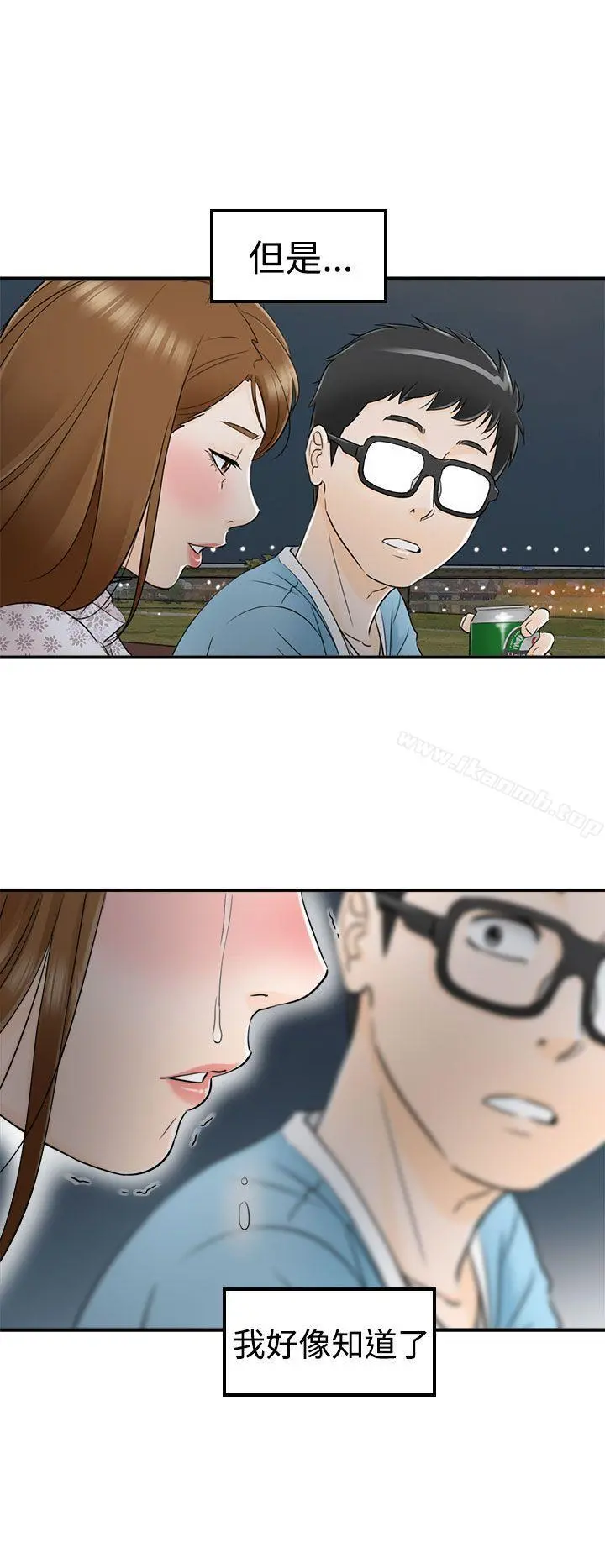 坏男人 - 第9话 - page 32