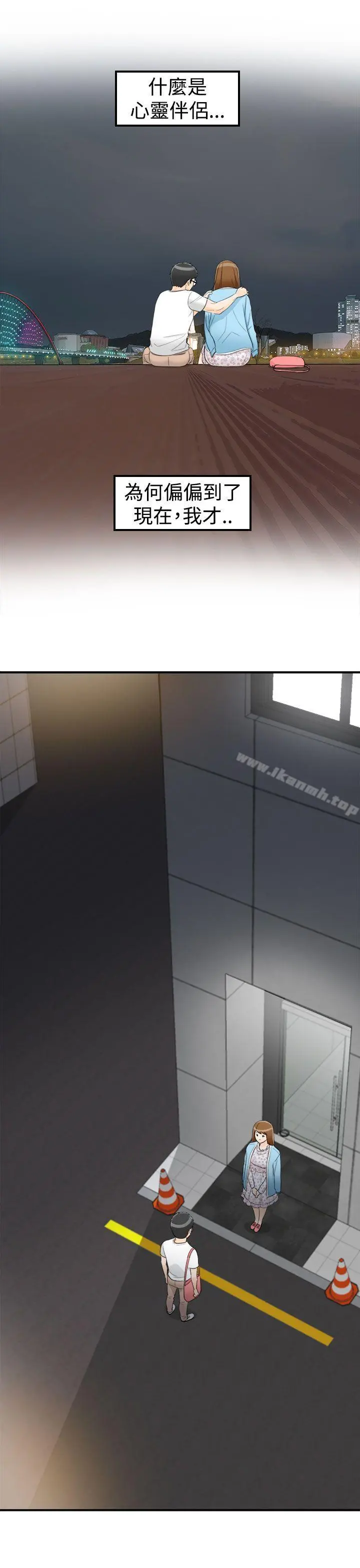 坏男人 - 第9话 - page 33
