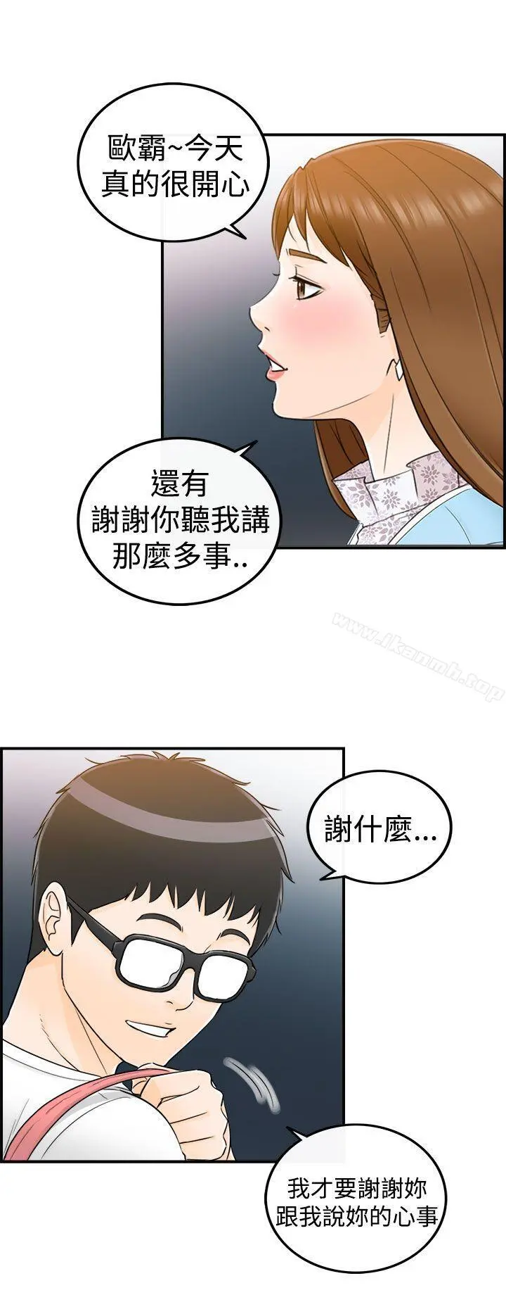 坏男人 - 第9话 - page 34