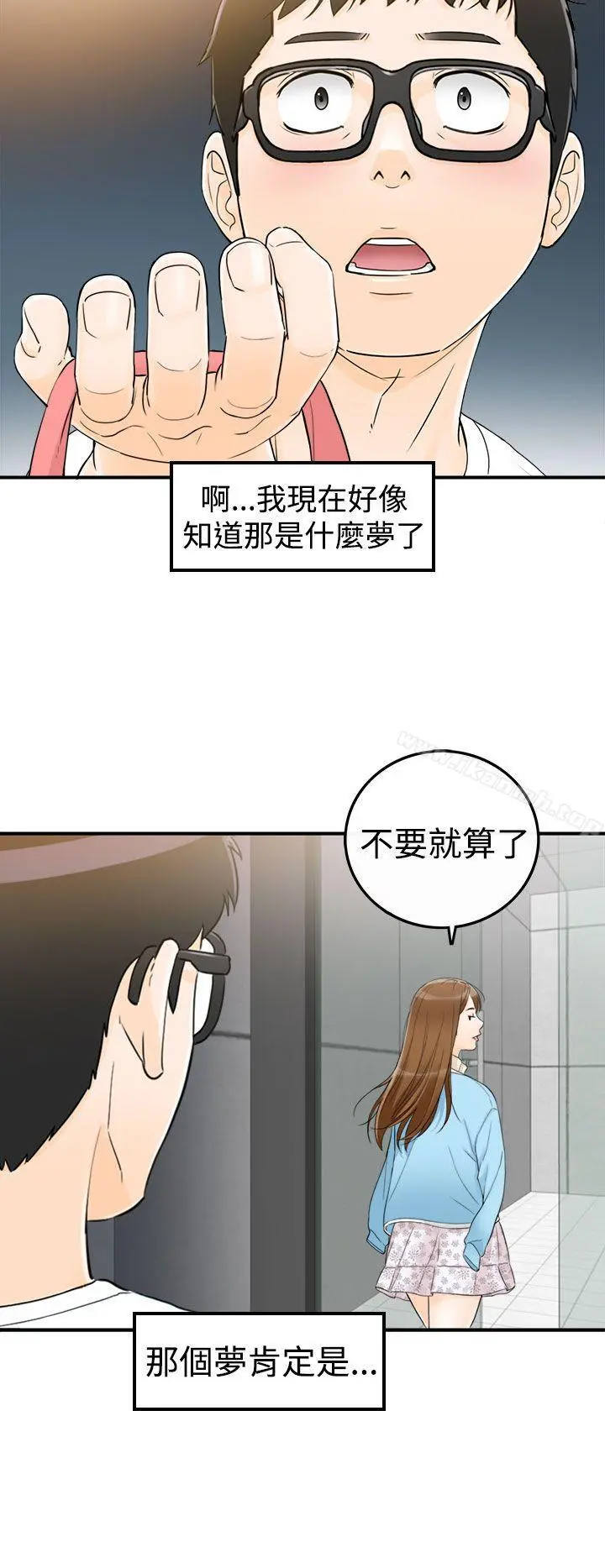坏男人 - 第9话 - page 36