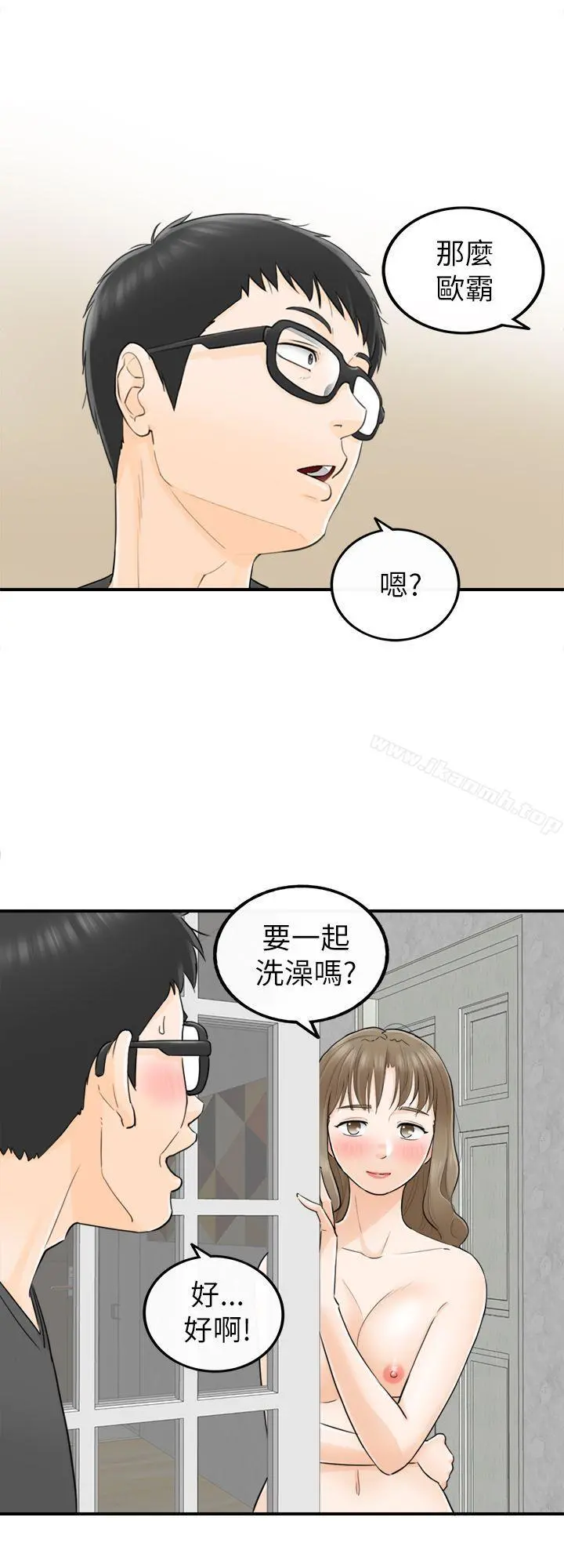 坏男人 - 第28话 - page 12