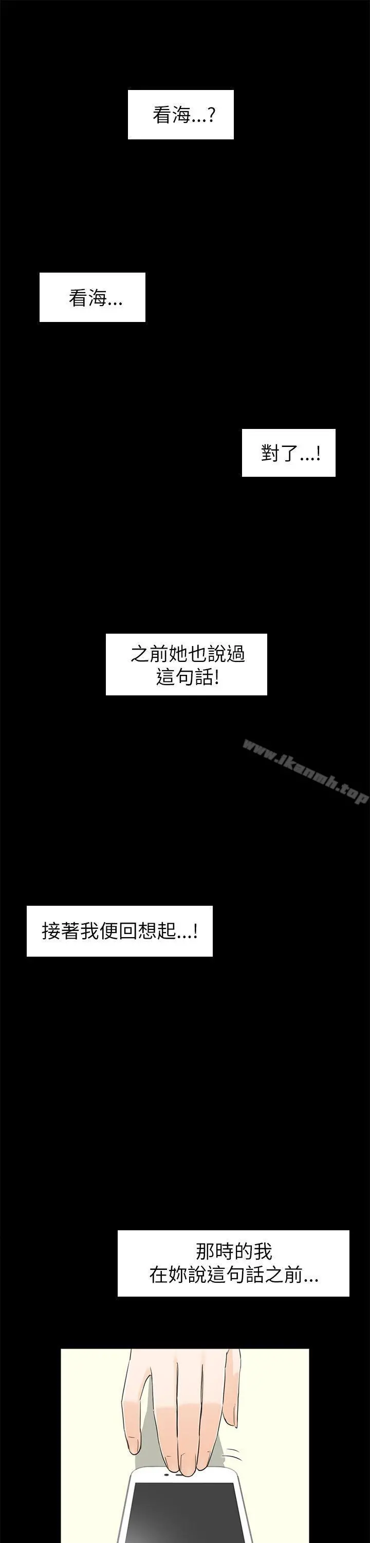 坏男人 - 第28话 - page 19