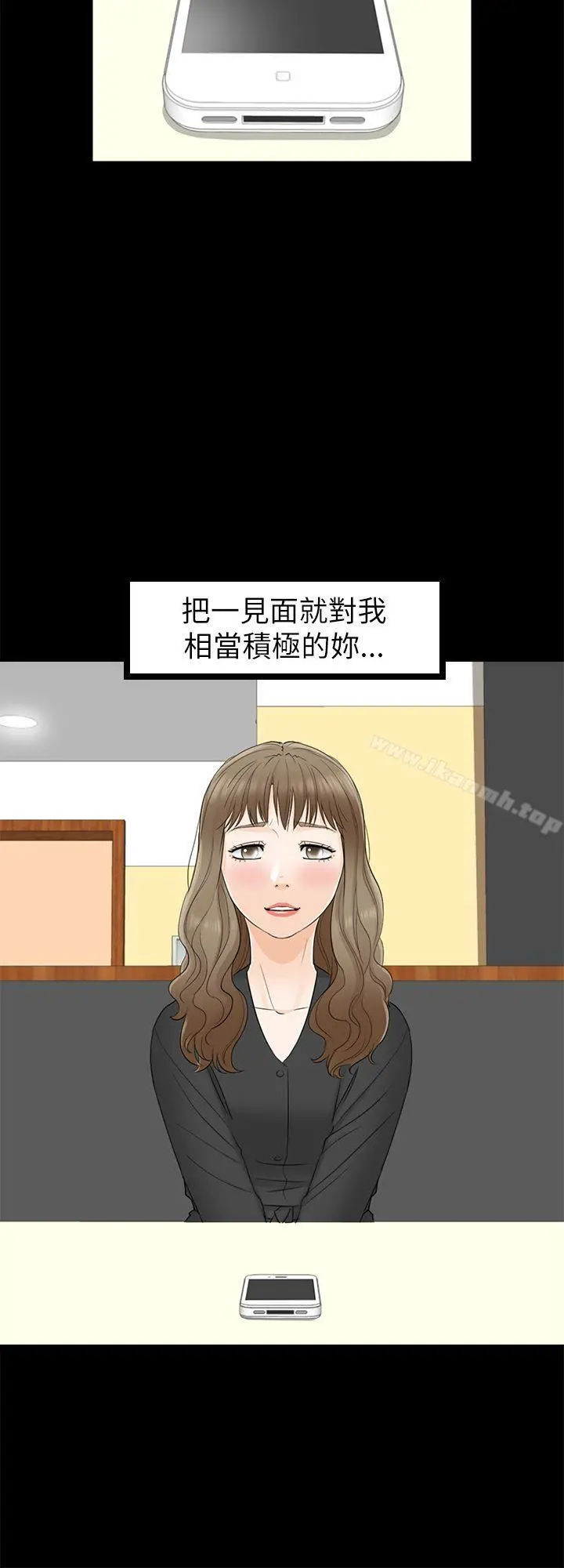坏男人 - 第28话 - page 20