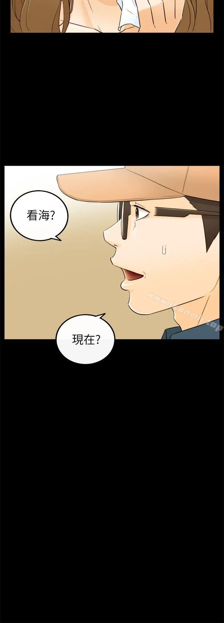 坏男人 - 第28话 - page 22