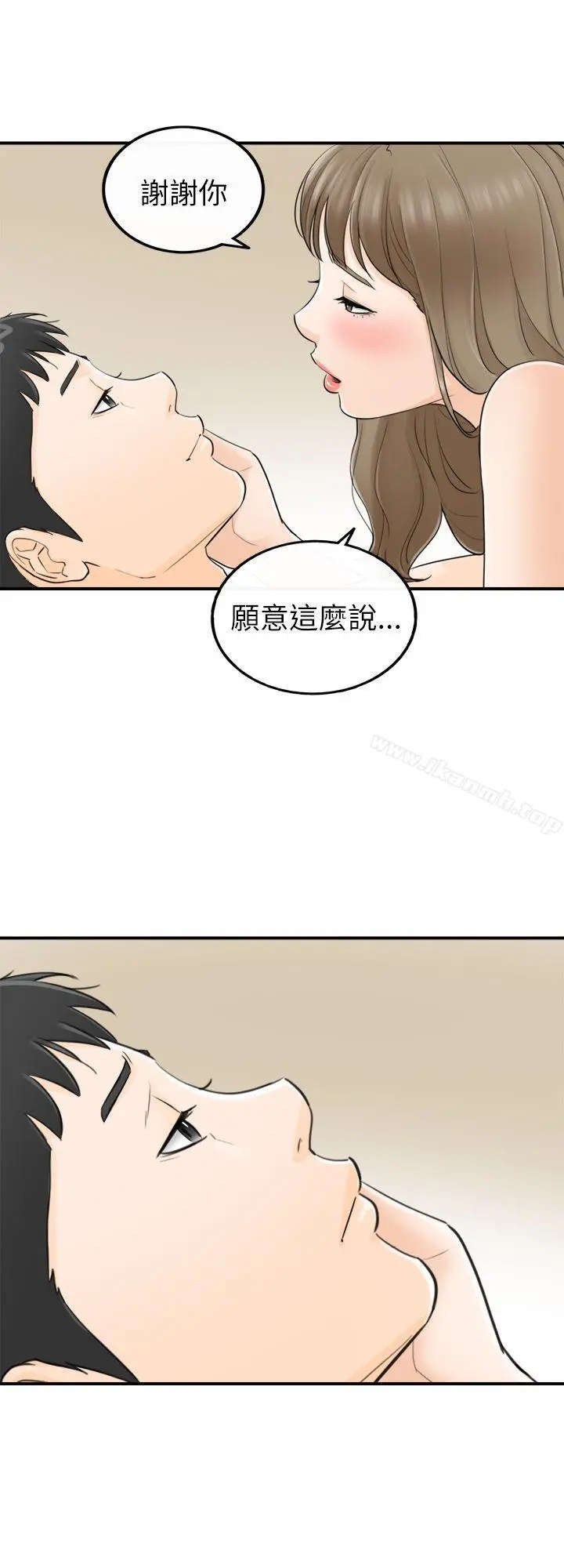 坏男人 - 第28话 - page 26