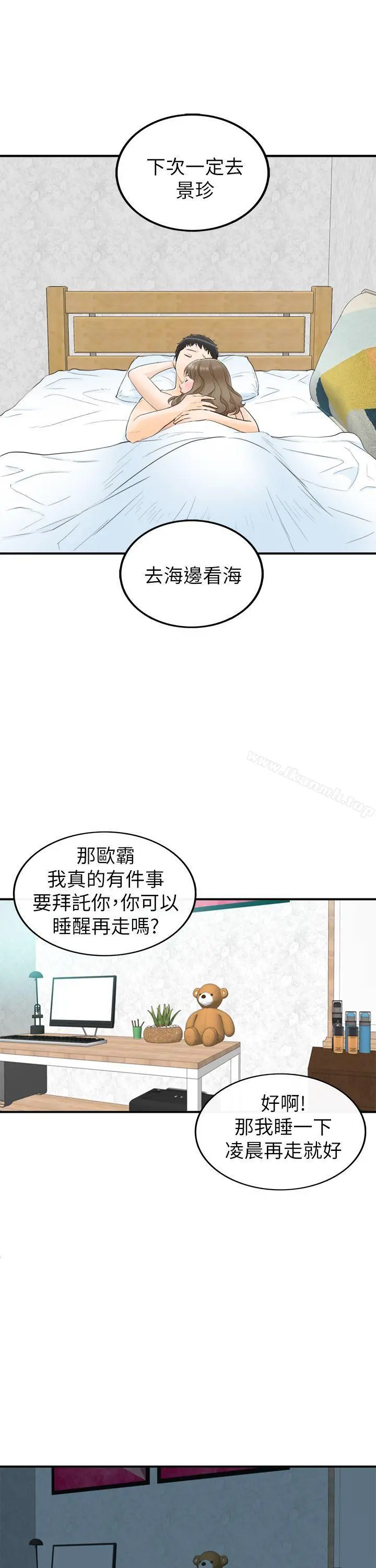 坏男人 - 第28话 - page 27
