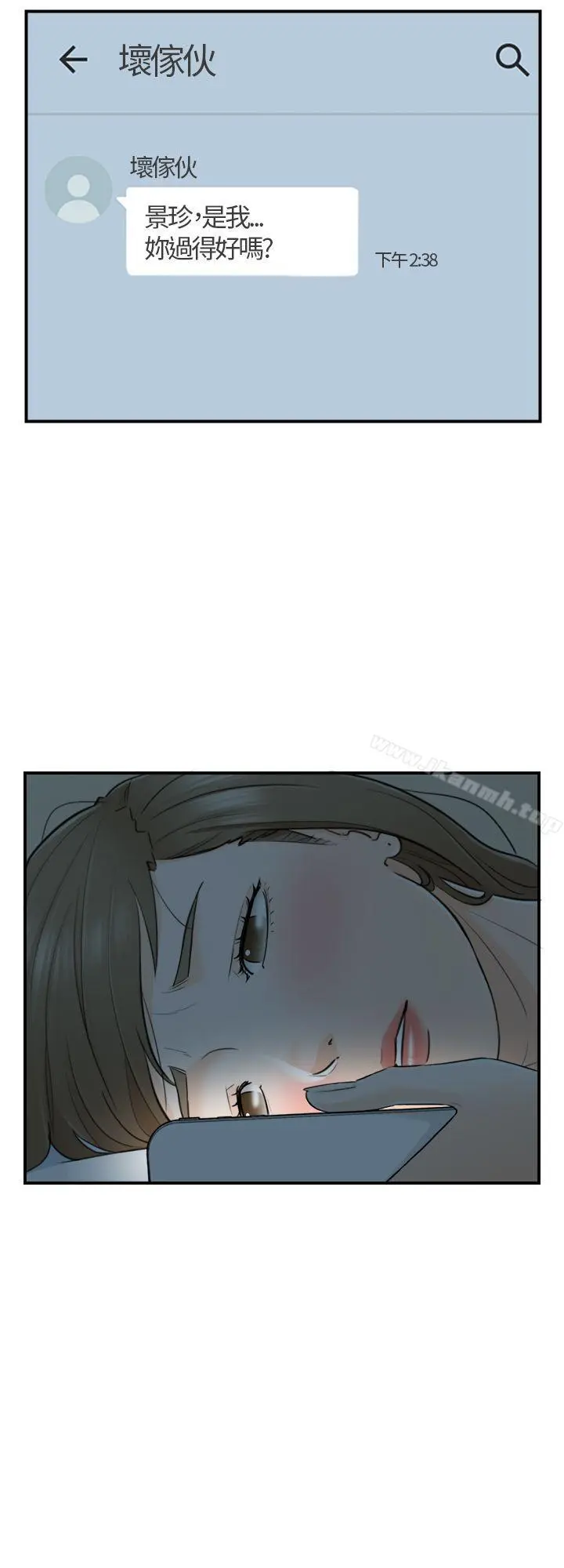 坏男人 - 第28话 - page 30