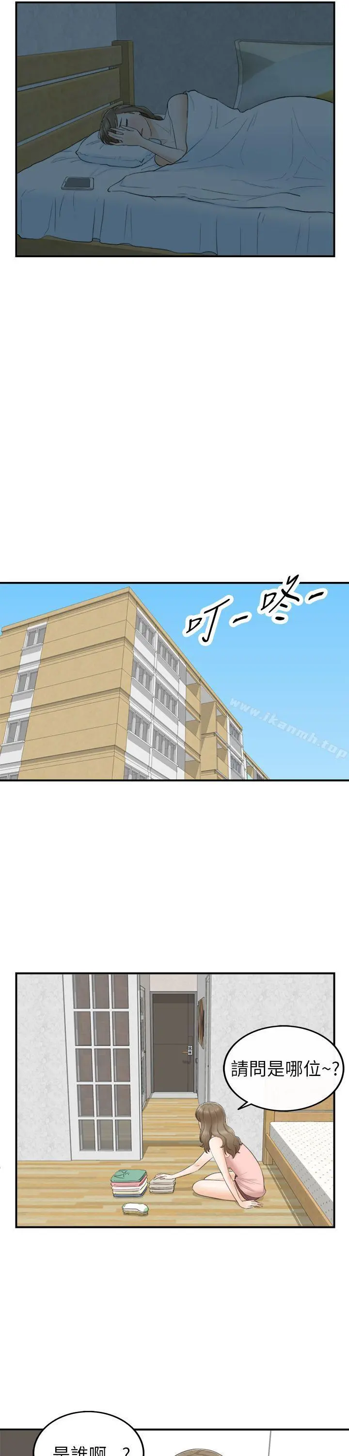 坏男人 - 第28话 - page 31