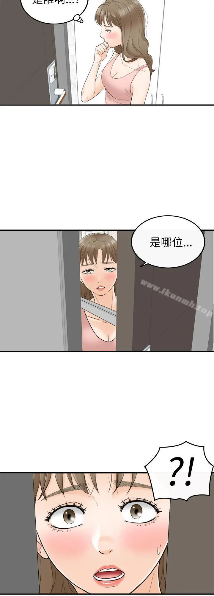 坏男人 - 第28话 - page 32