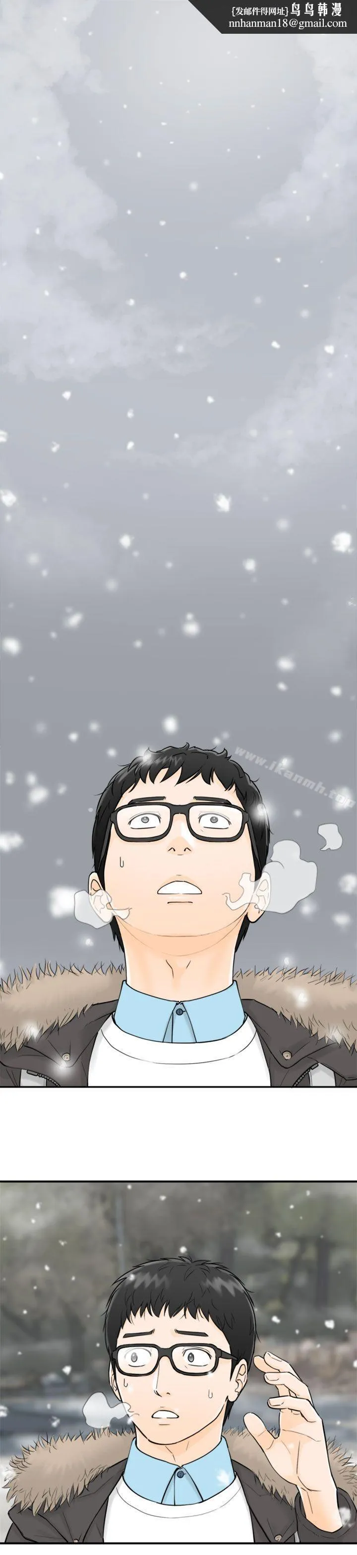 坏男人 - 第1话 - page 1