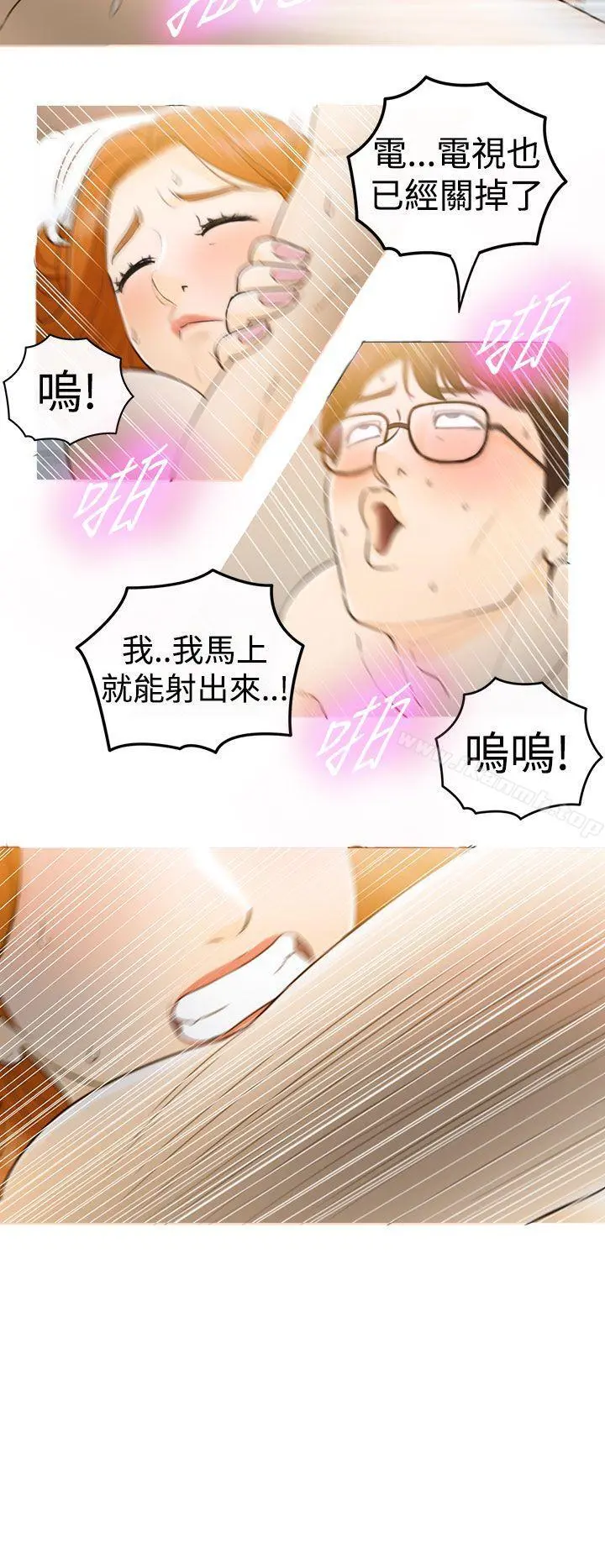坏男人 - 第1话 - page 16