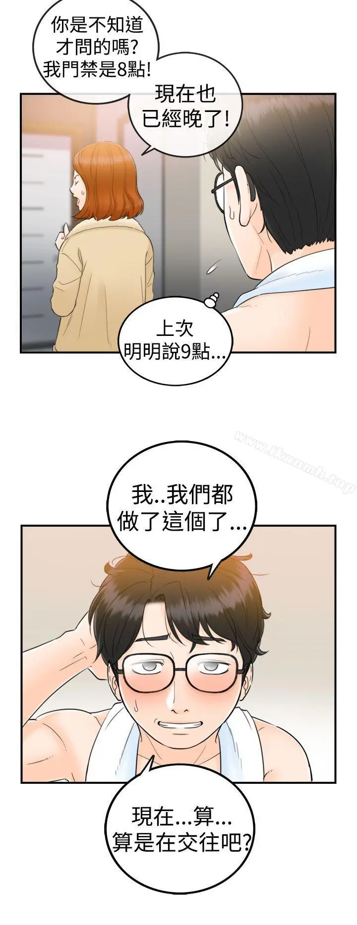 坏男人 - 第1话 - page 24