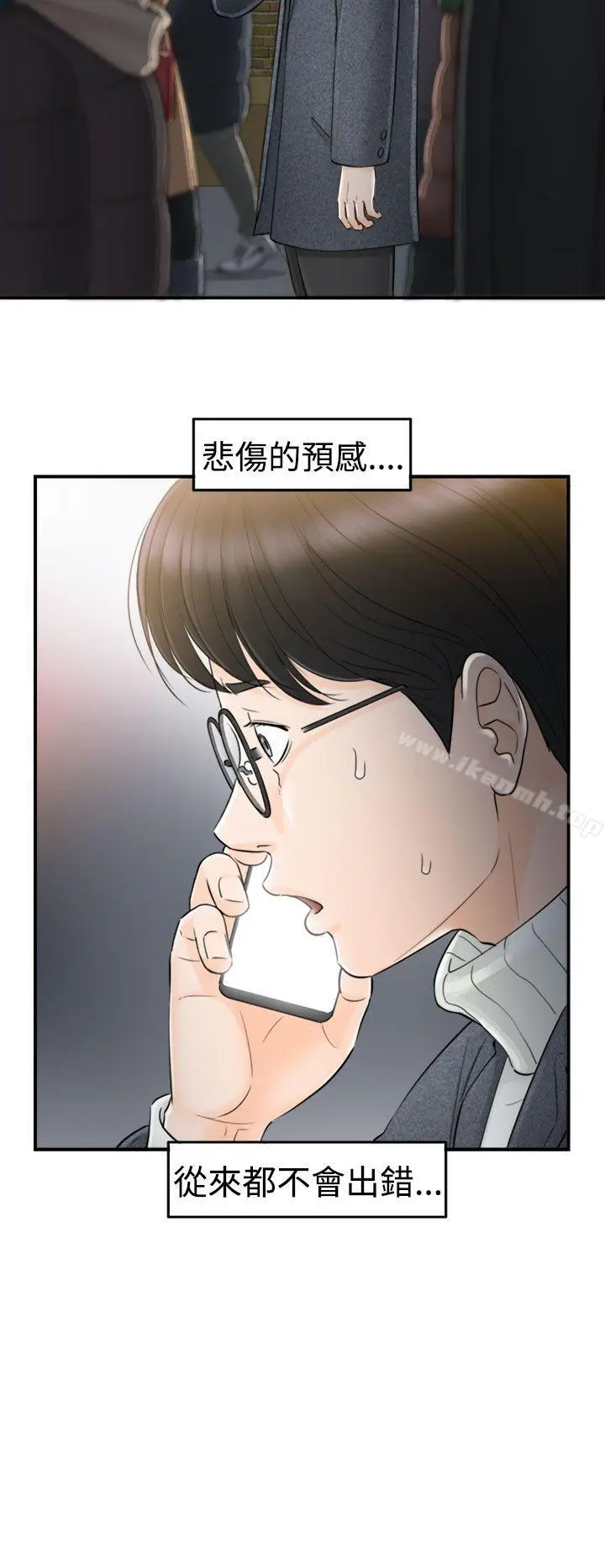 坏男人 - 第1话 - page 28