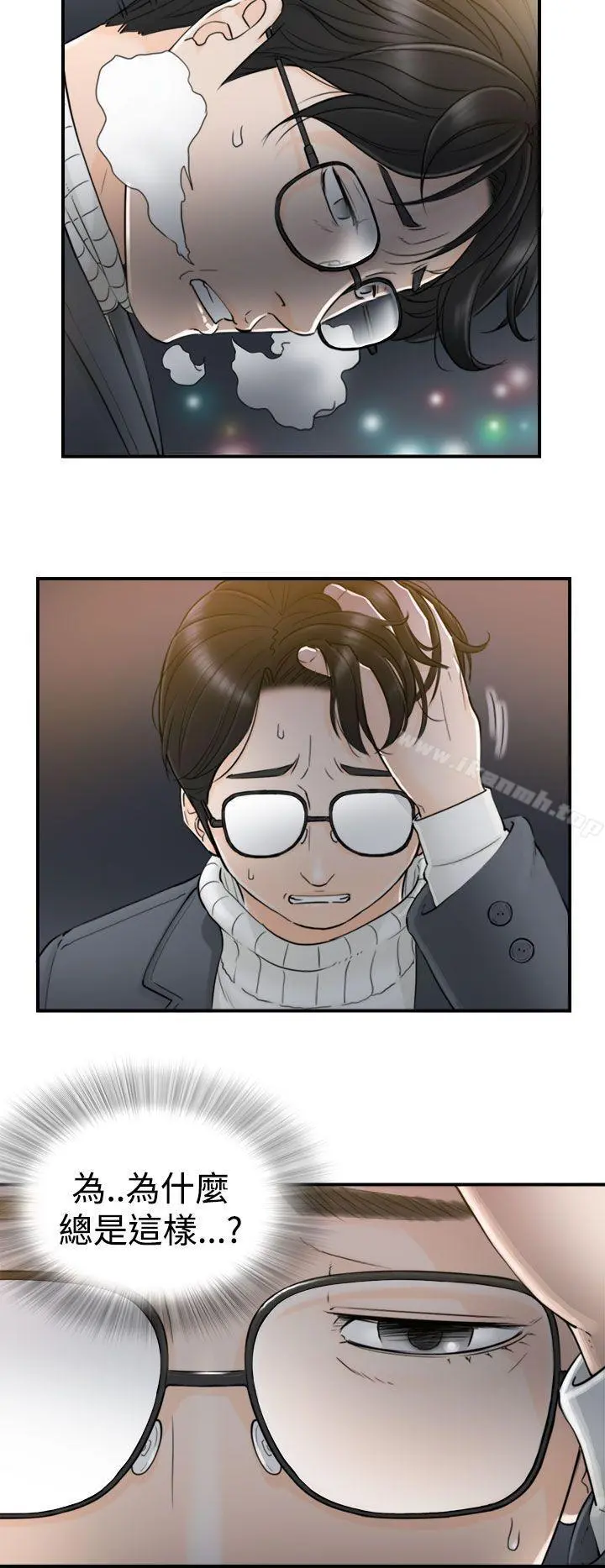 坏男人 - 第1话 - page 32